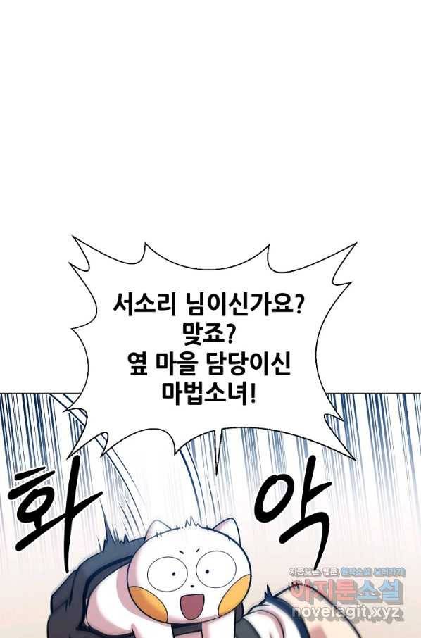 변신합시다 29화 56