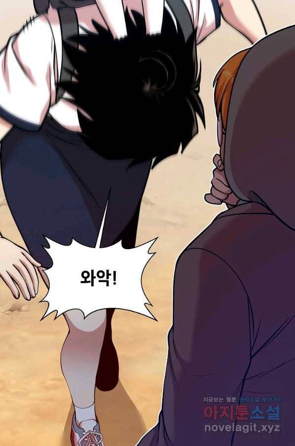 변신합시다 29화 57