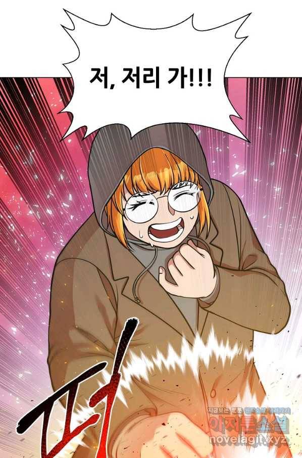 변신합시다 29화 60