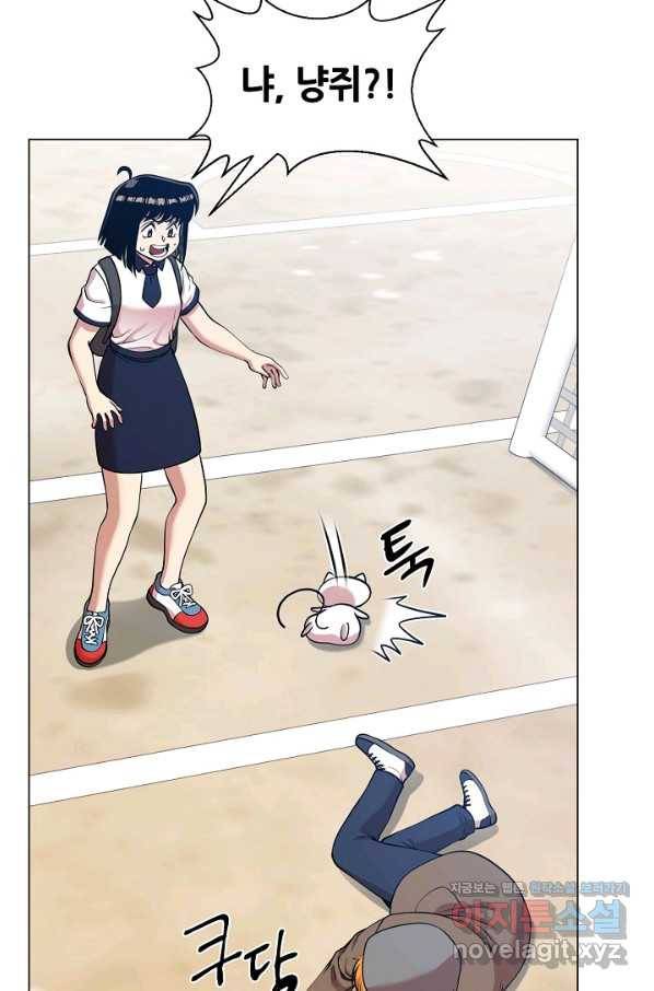 변신합시다 29화 62