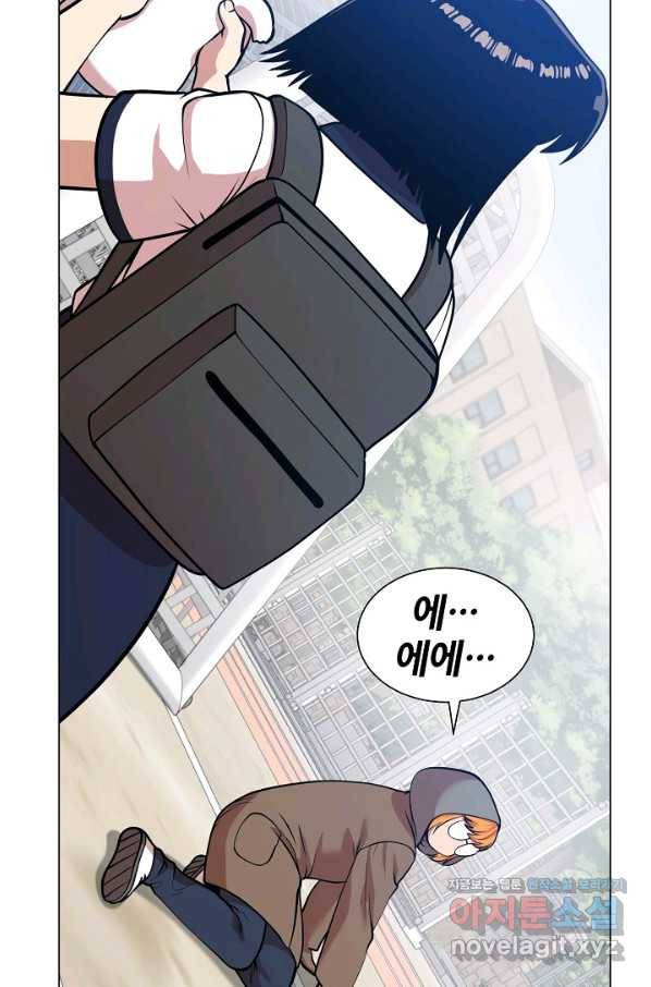 변신합시다 29화 64