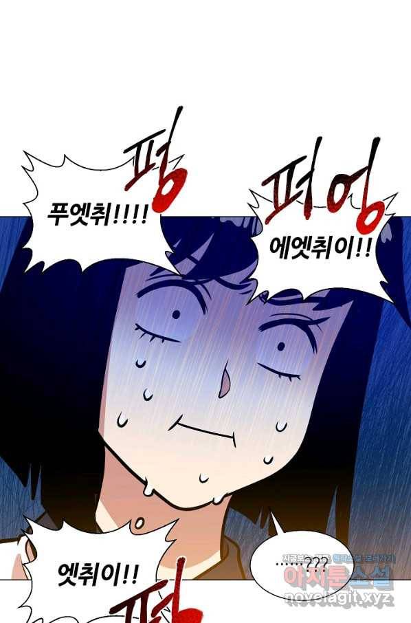 변신합시다 29화 69