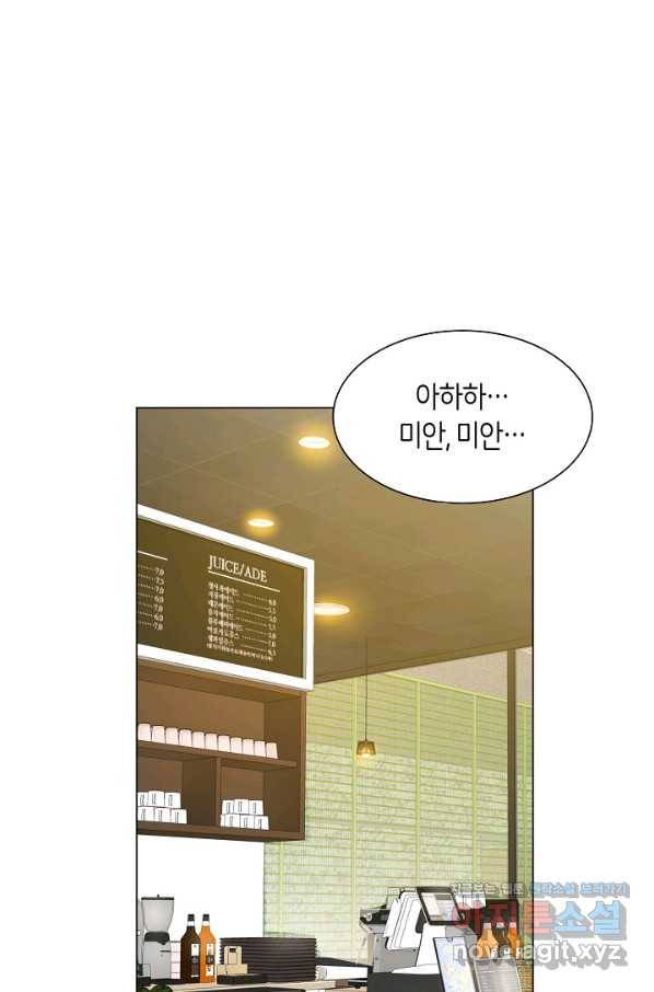 변신합시다 29화 71