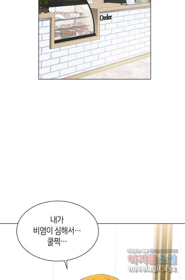 변신합시다 29화 72