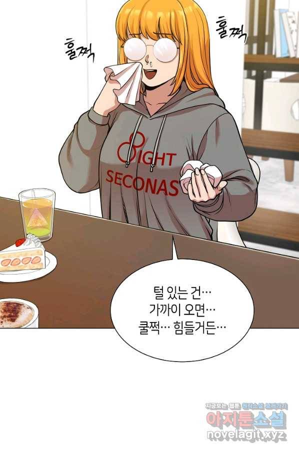 변신합시다 29화 73