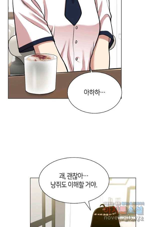 변신합시다 29화 75