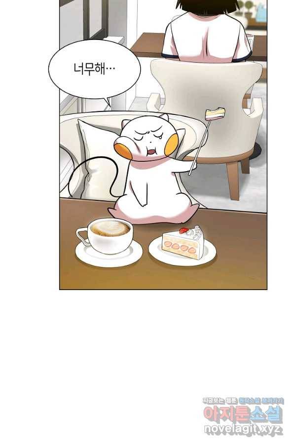 변신합시다 29화 76