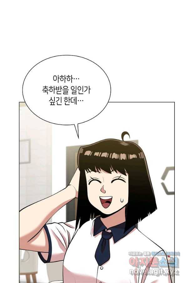 변신합시다 29화 80