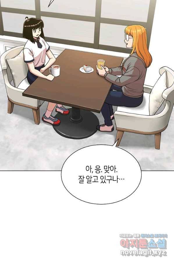 변신합시다 29화 82