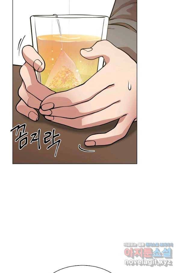 변신합시다 29화 84