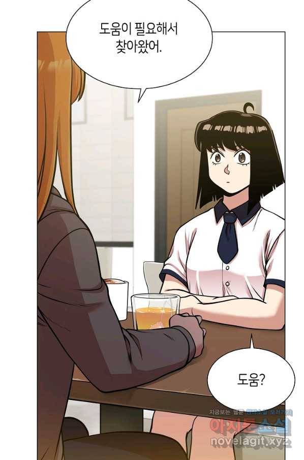 변신합시다 29화 85