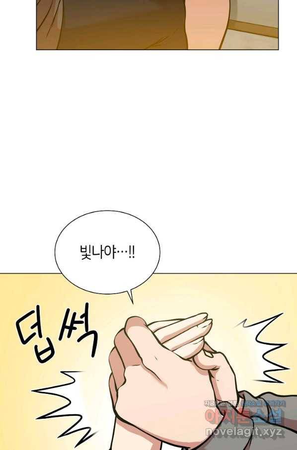 변신합시다 29화 86