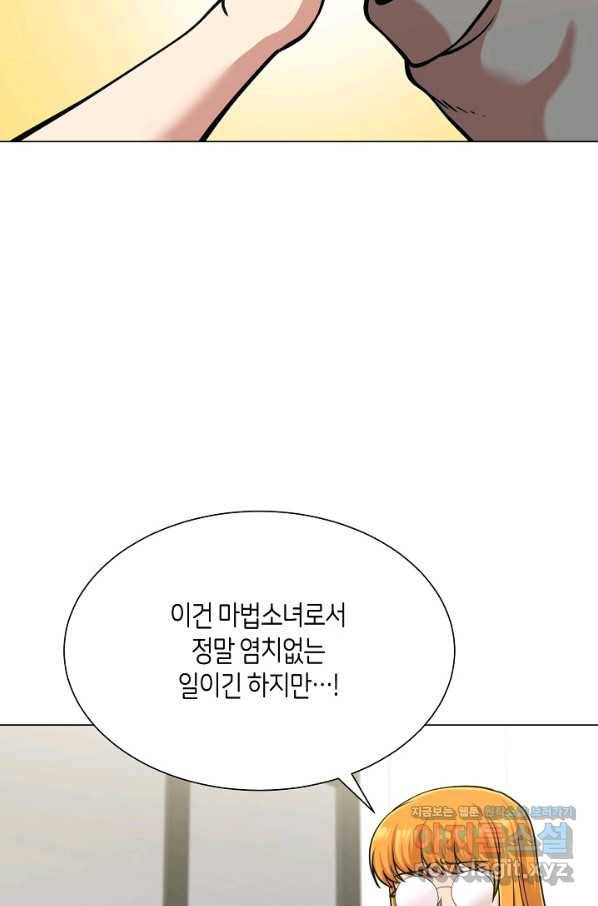 변신합시다 29화 87