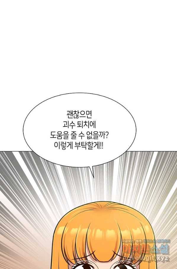 변신합시다 29화 89