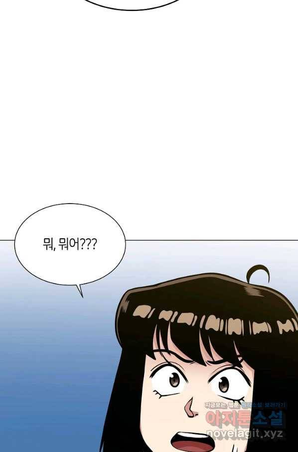 변신합시다 29화 91