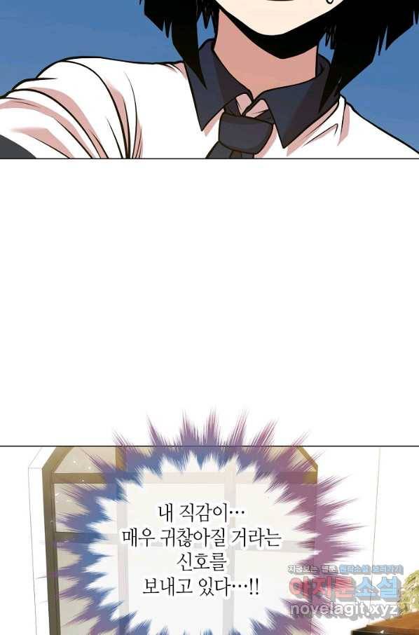 변신합시다 29화 92