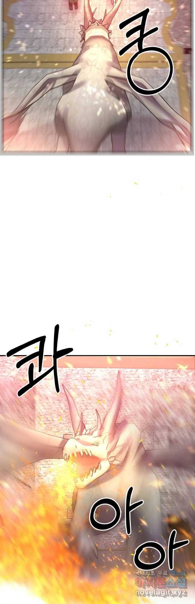 고인물은 아가야 3화 WA!드래곤!겁.나.어.습.니.다 8