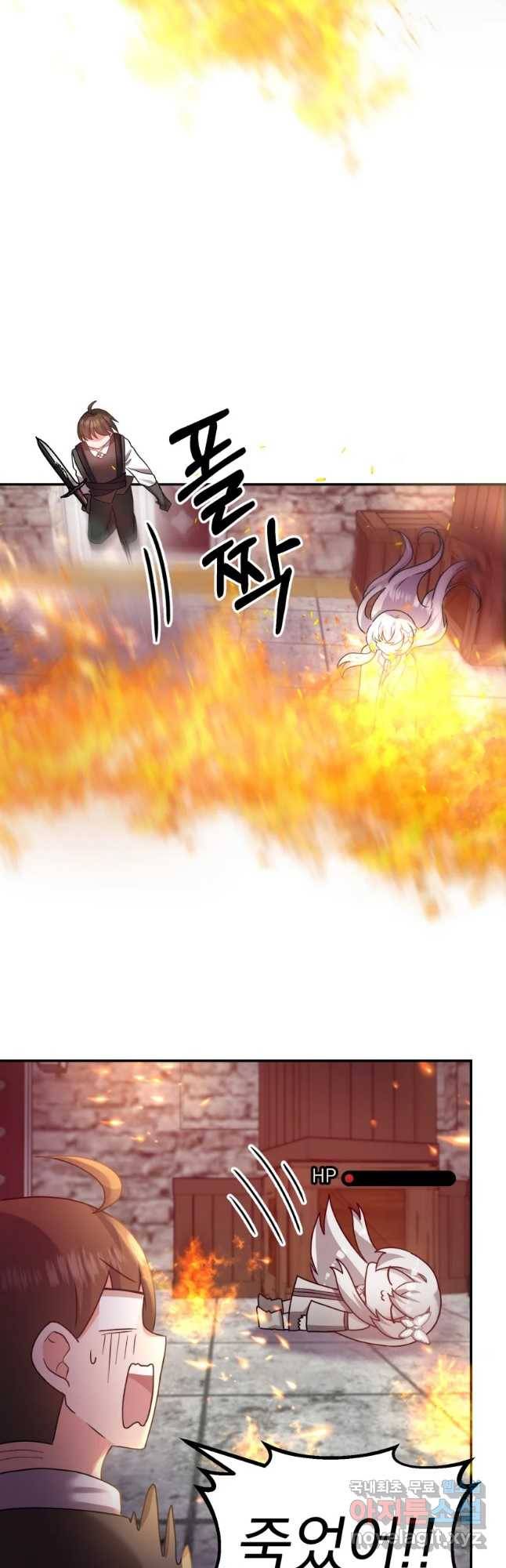 고인물은 아가야 3화 WA!드래곤!겁.나.어.습.니.다 9