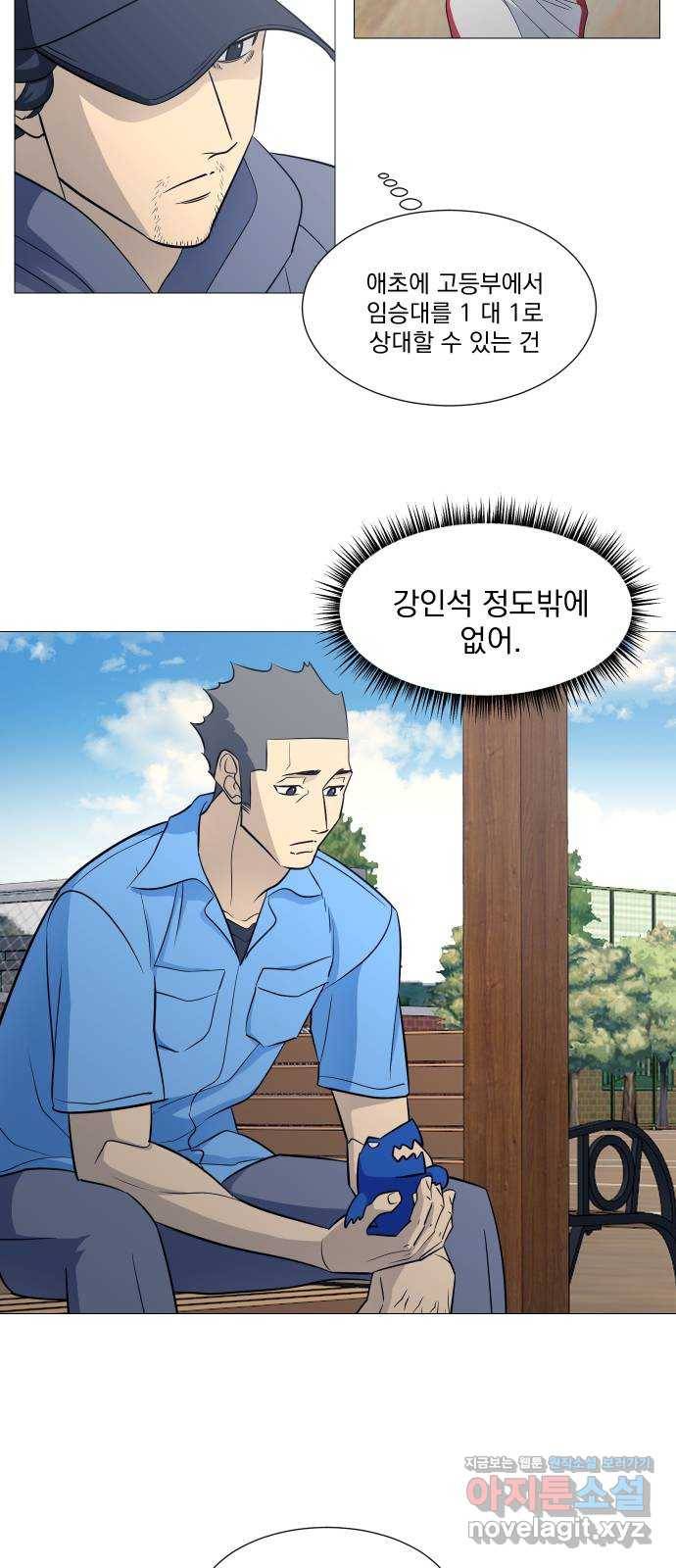 가비지타임 시즌3 32화 3
