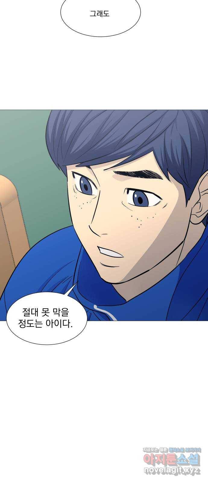 가비지타임 시즌3 32화 4