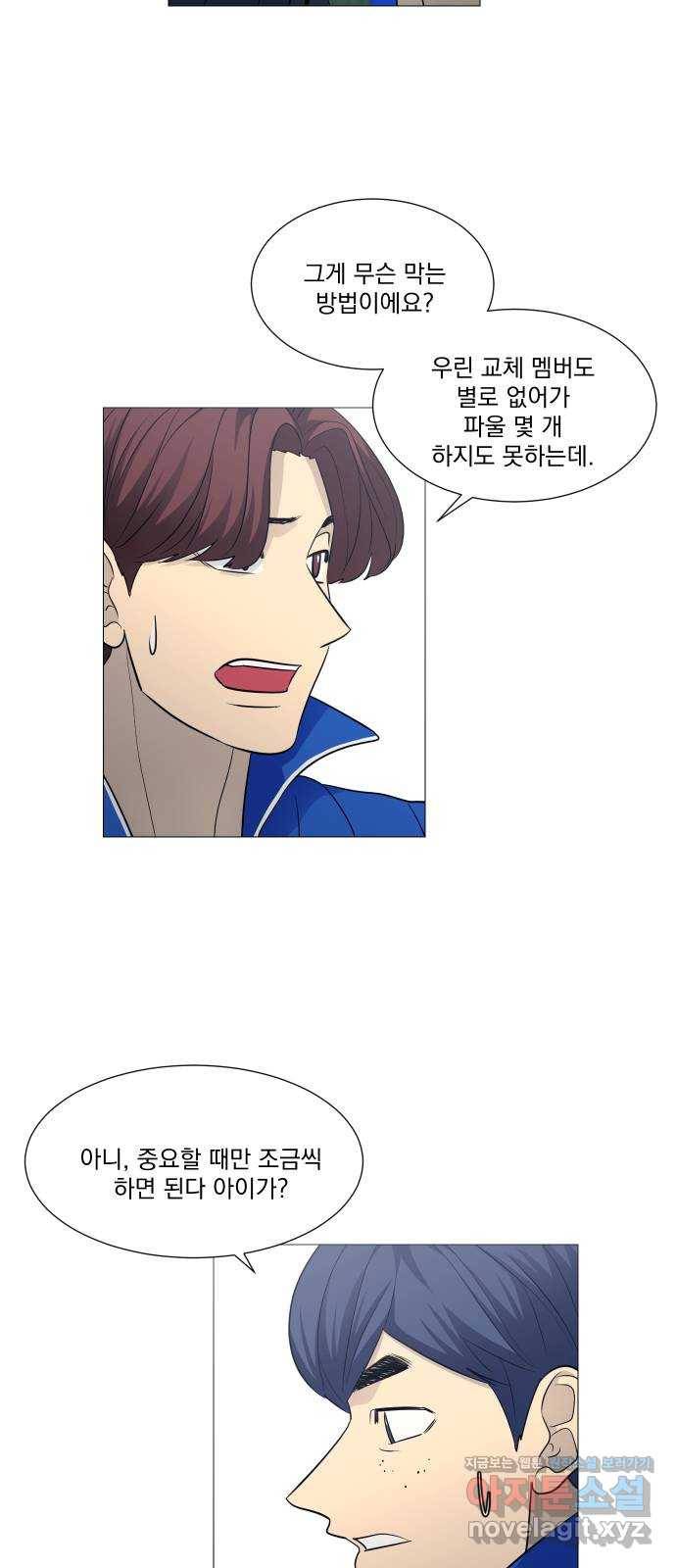 가비지타임 시즌3 32화 8