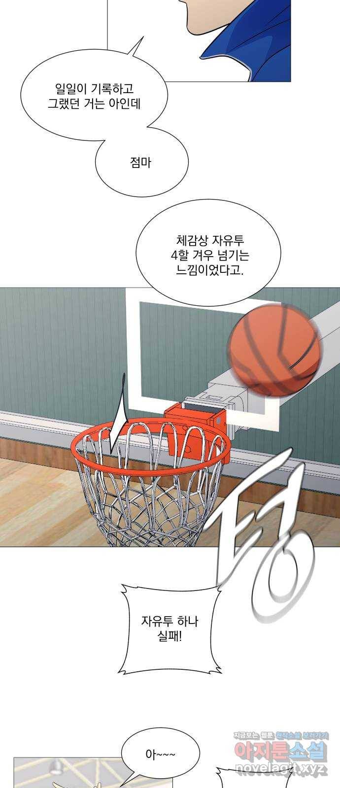 가비지타임 시즌3 32화 9