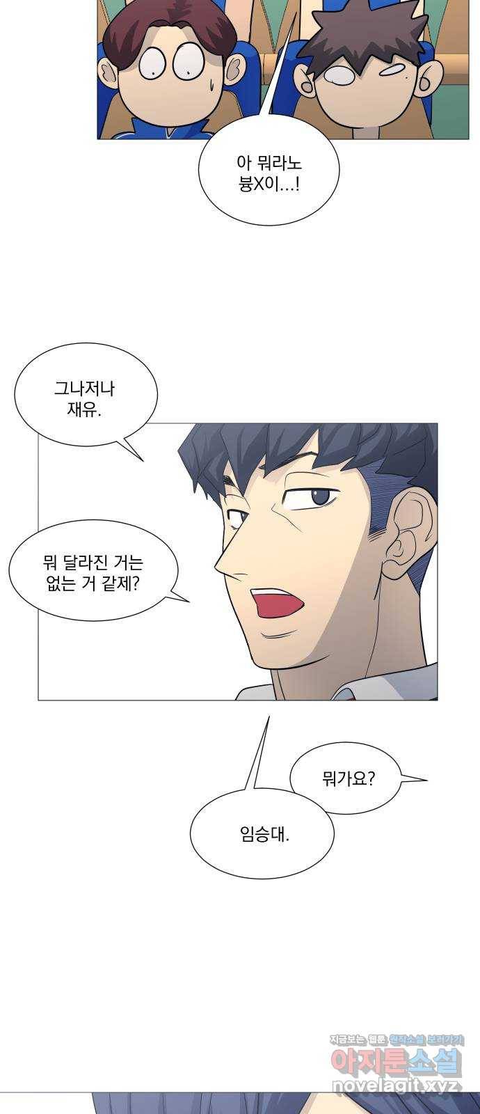 가비지타임 시즌3 32화 11