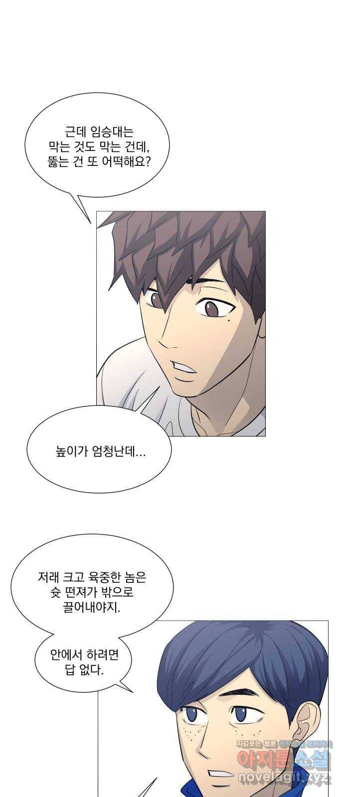 가비지타임 시즌3 32화 13