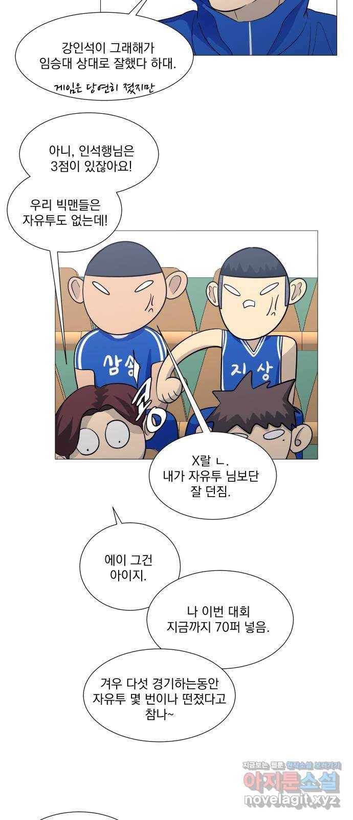 가비지타임 시즌3 32화 14