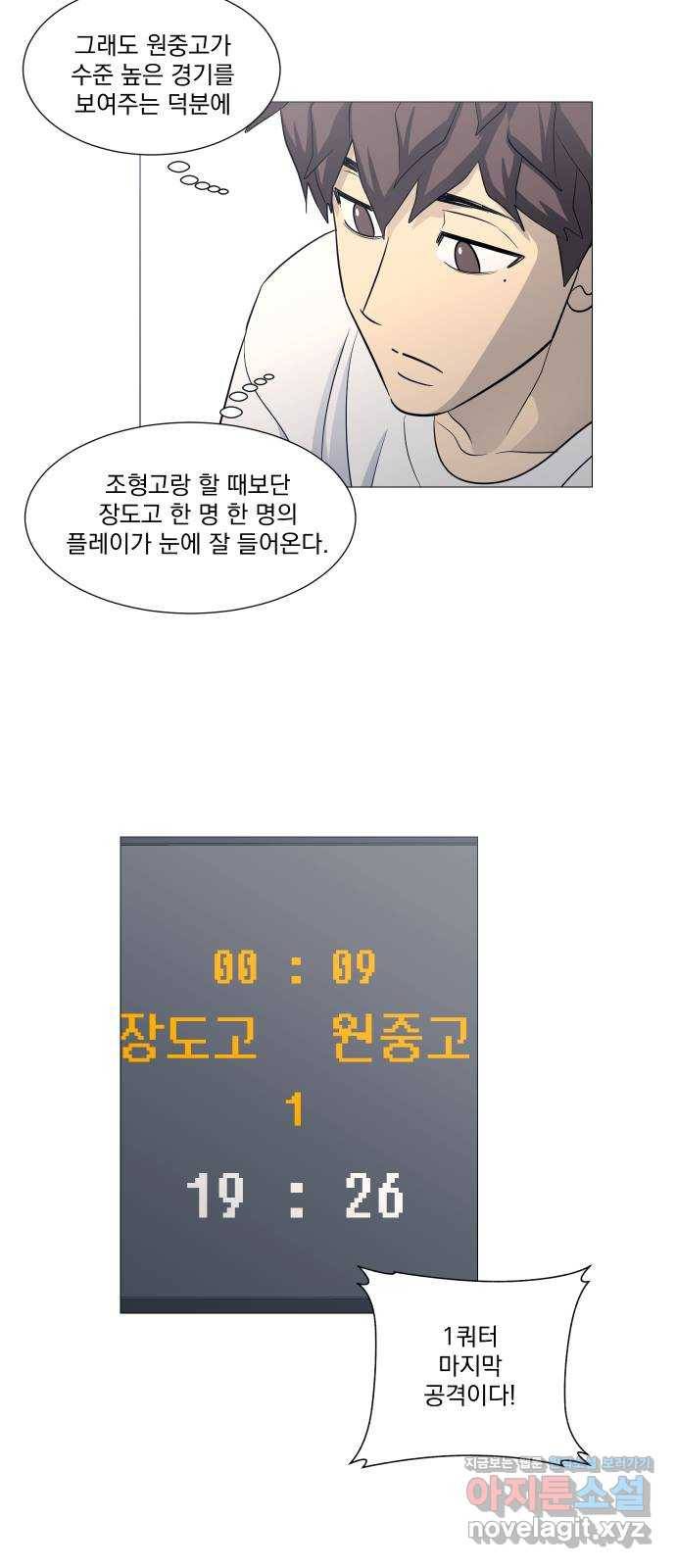 가비지타임 시즌3 32화 15