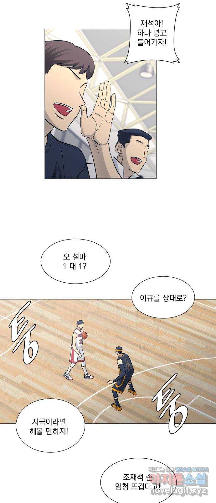 가비지타임 시즌3 32화 16