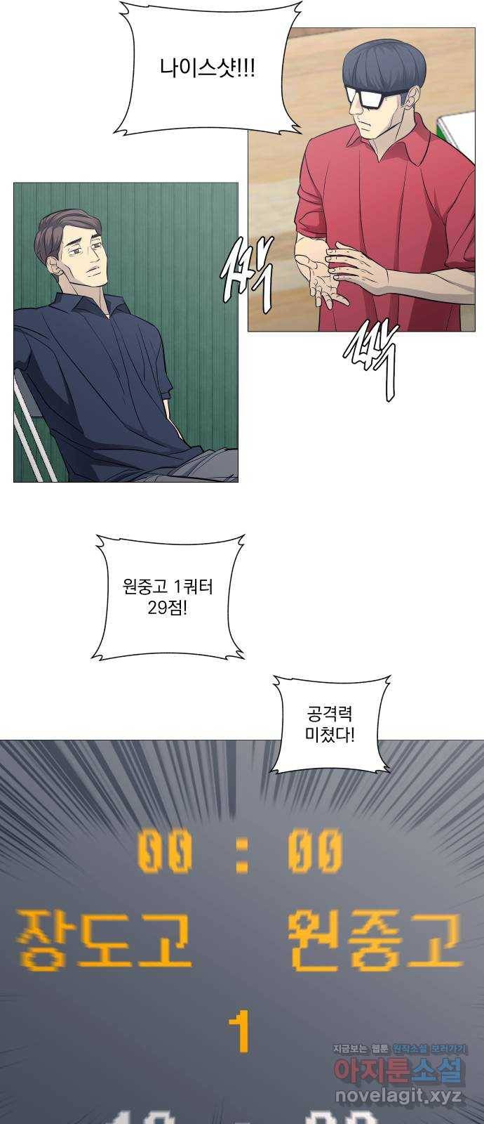 가비지타임 시즌3 32화 21