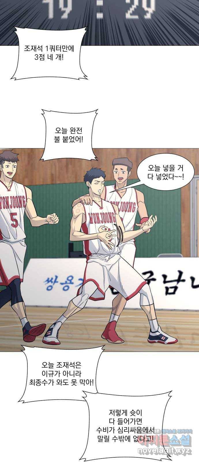 가비지타임 시즌3 32화 22