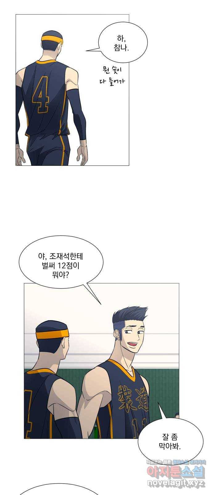 가비지타임 시즌3 32화 23