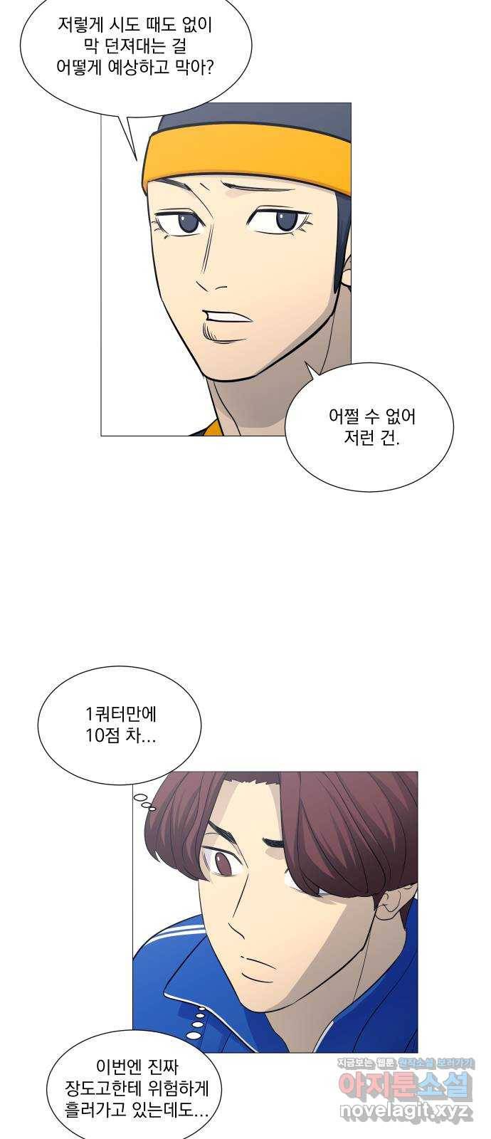 가비지타임 시즌3 32화 24