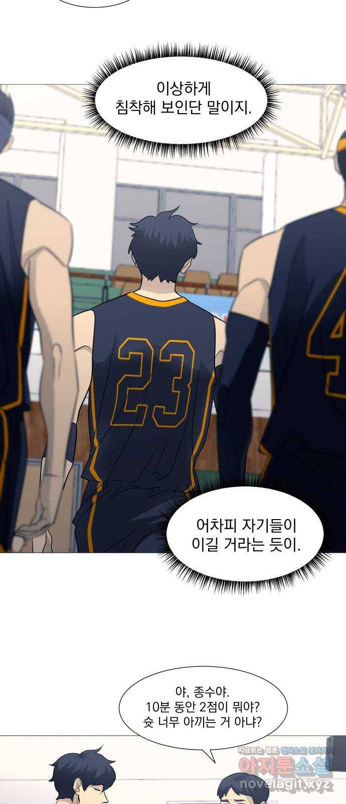 가비지타임 시즌3 32화 25