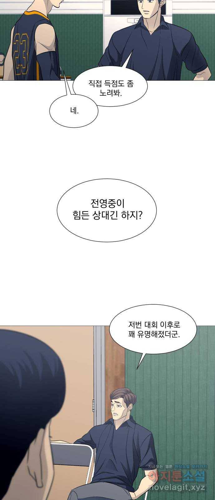 가비지타임 시즌3 32화 26