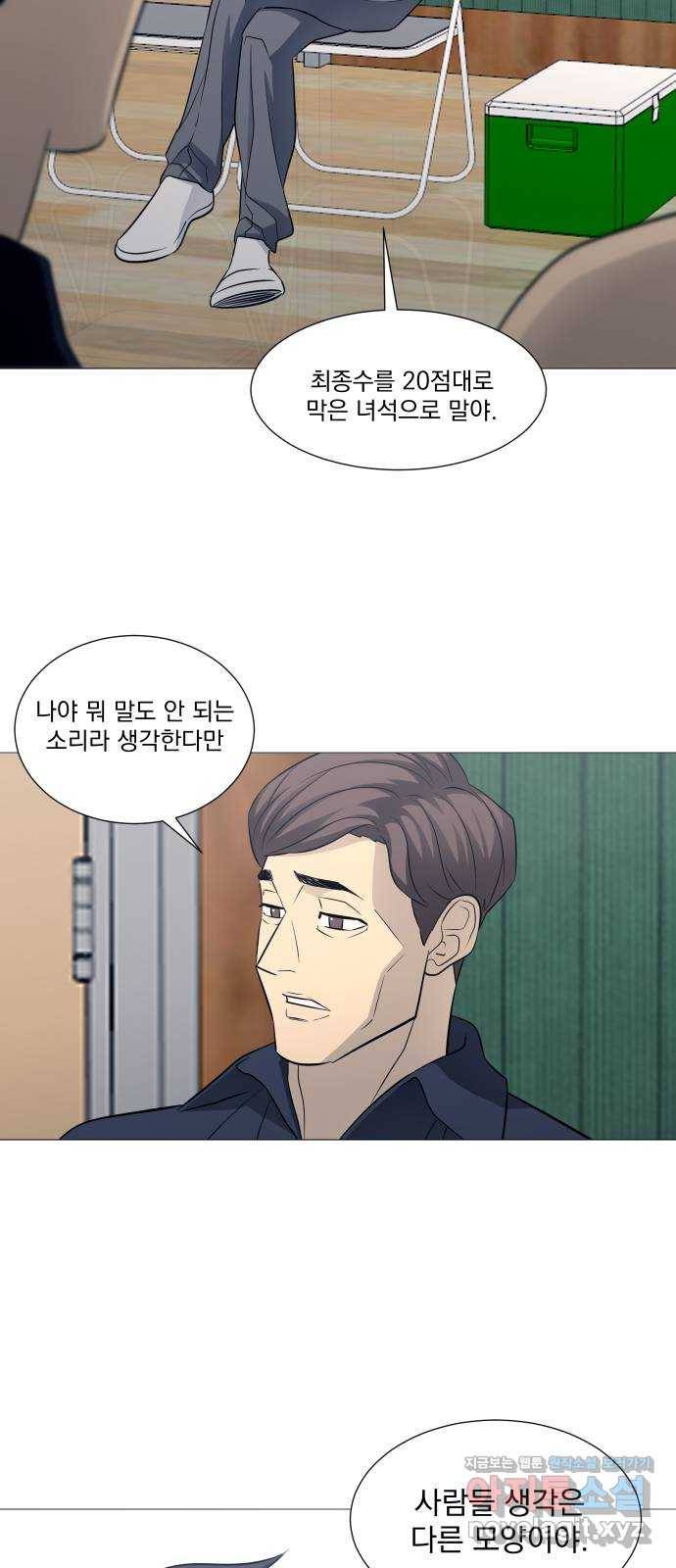 가비지타임 시즌3 32화 27