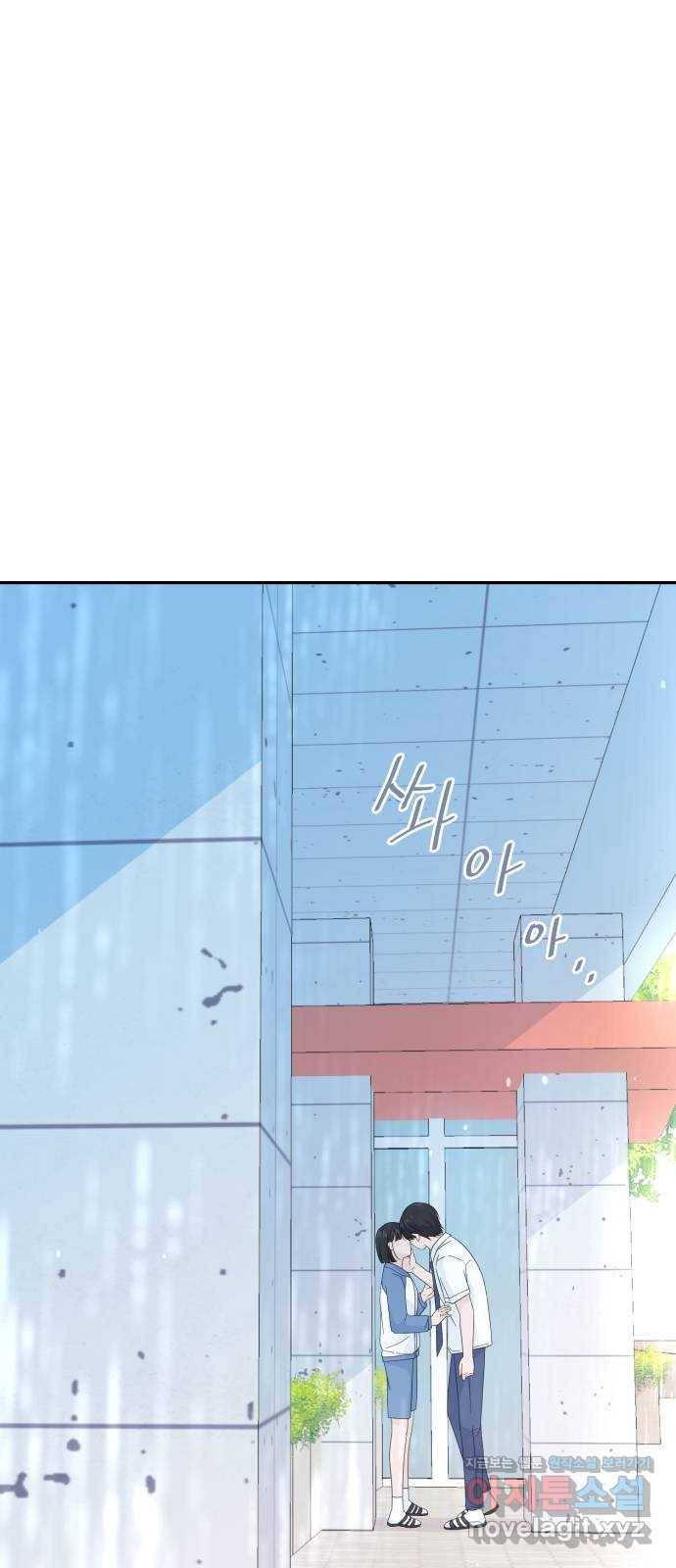 고백 취소도 되나? 7화 1