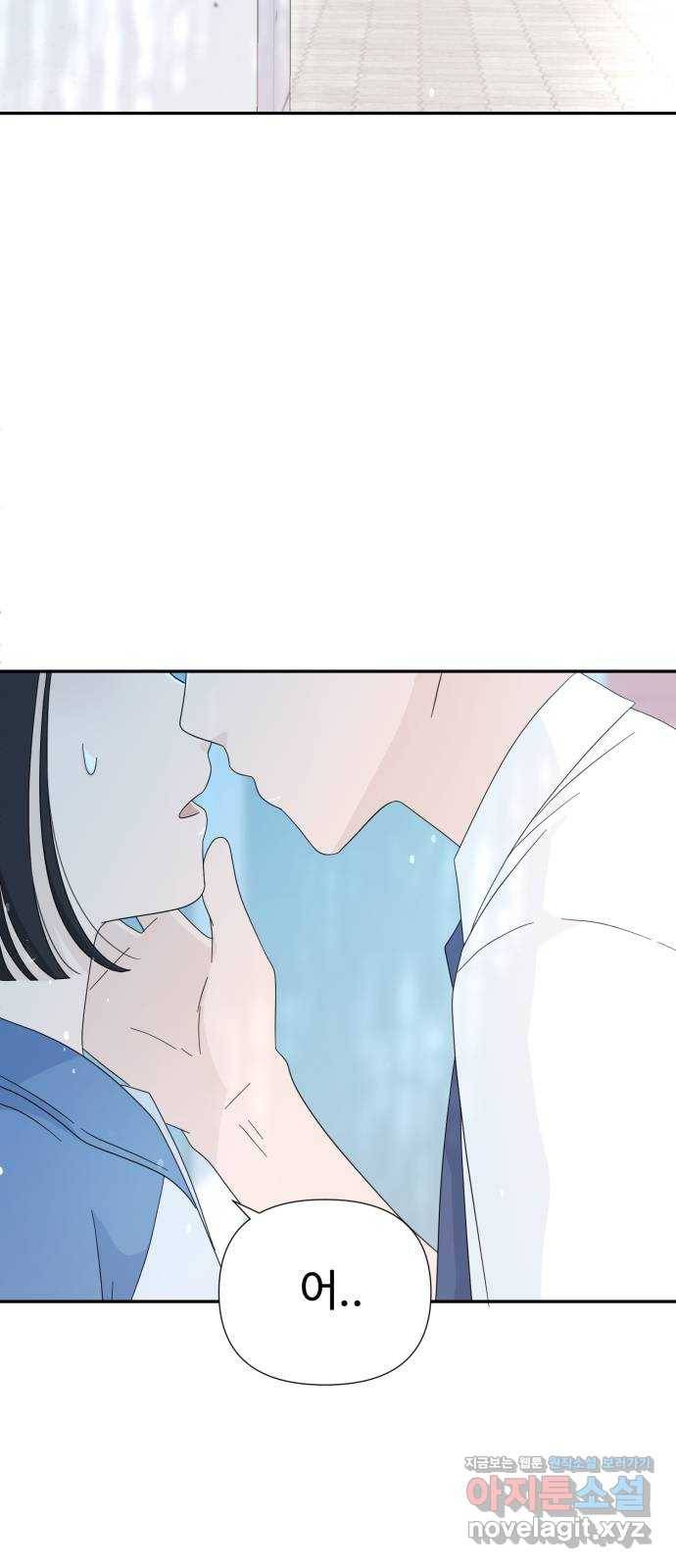 고백 취소도 되나? 7화 2