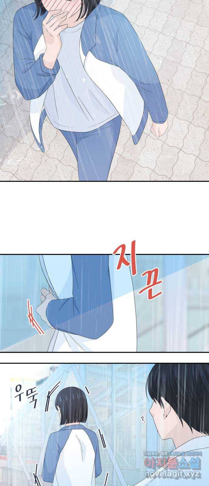 고백 취소도 되나? 7화 16