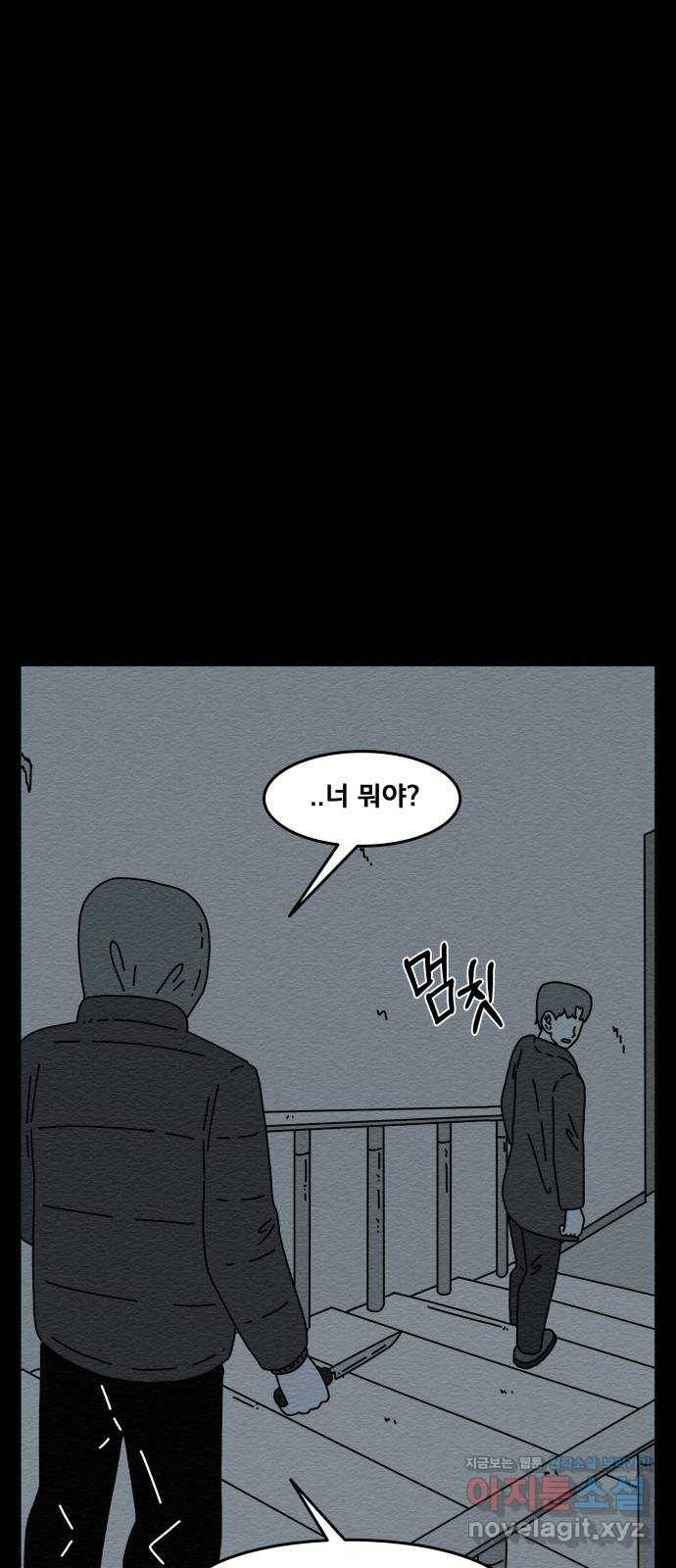 불순물 40화 1