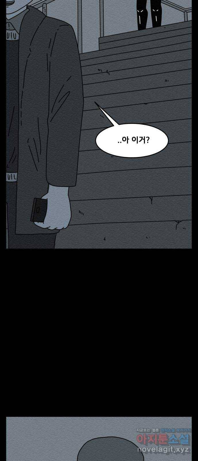 불순물 40화 4