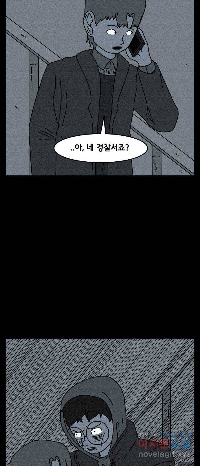 불순물 40화 10
