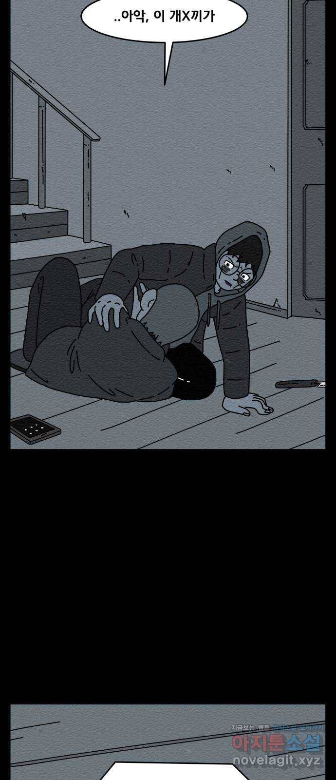 불순물 40화 12
