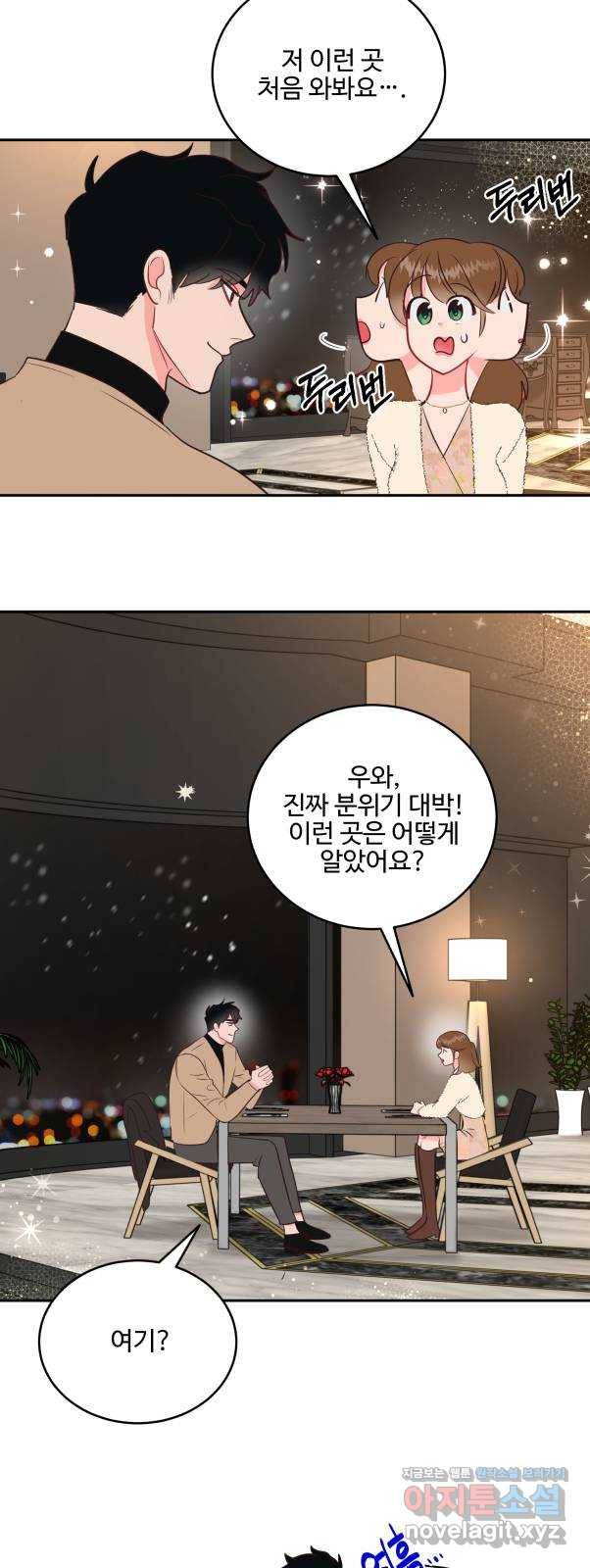 오늘 밤만 재워줘 61화 2