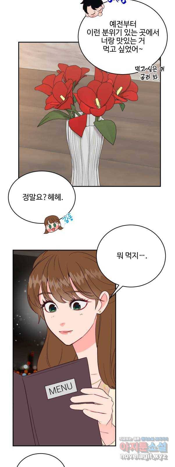 오늘 밤만 재워줘 61화 3