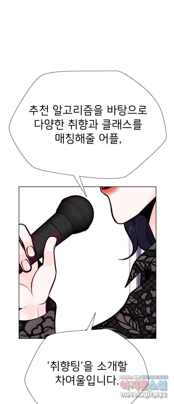 취향 소개소 37. 캔들 워머를 켜면 1