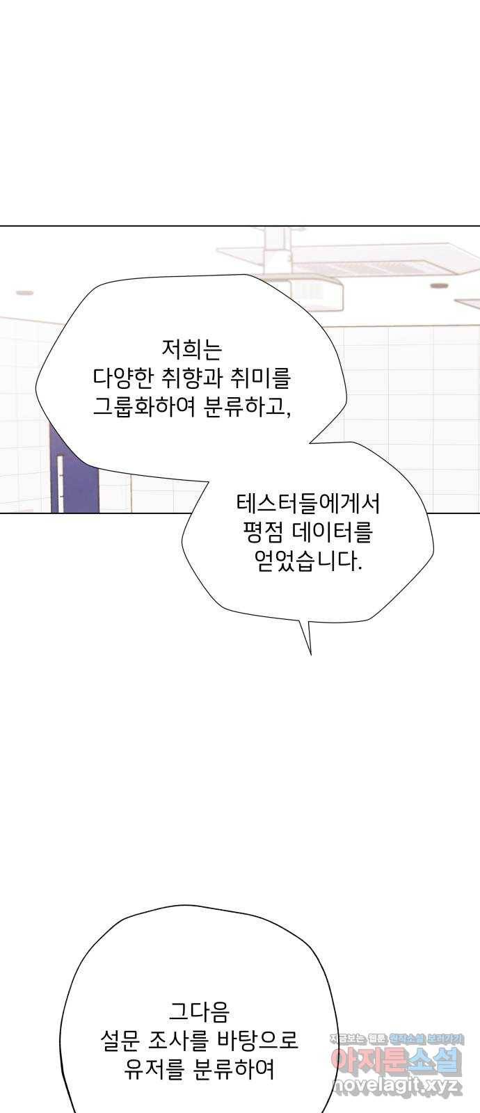 취향 소개소 37. 캔들 워머를 켜면 8