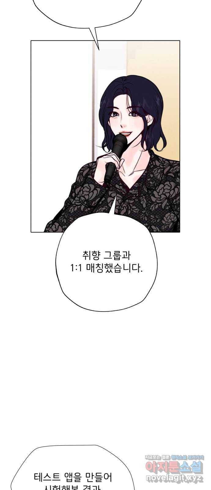 취향 소개소 37. 캔들 워머를 켜면 9